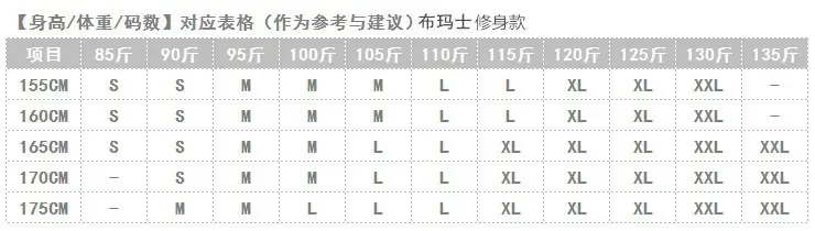 五个码修身款.jpg