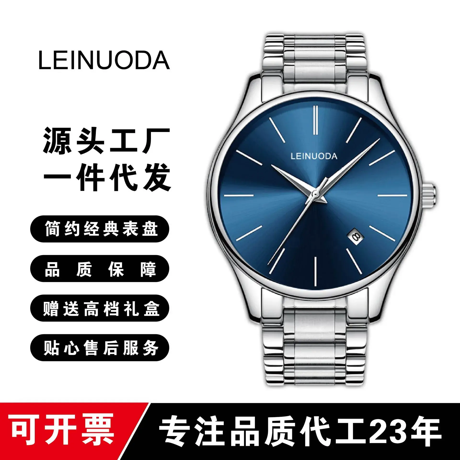 Men's Steel Band Quartz Watch Blue Dial Waterproof