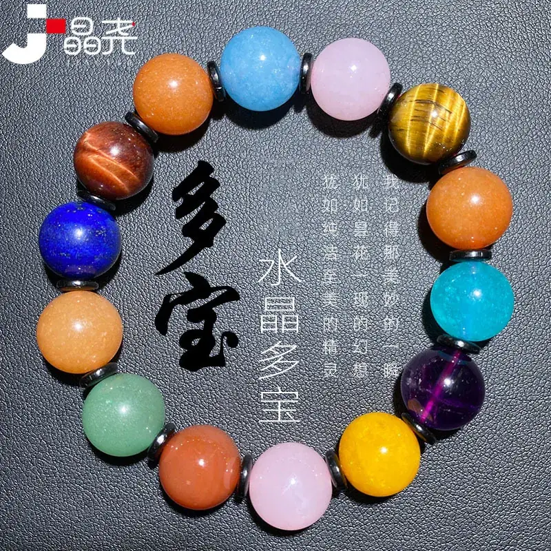 Jingyao Duobao Crystal Bracelet 8-12mm Couple Ring - Image 2