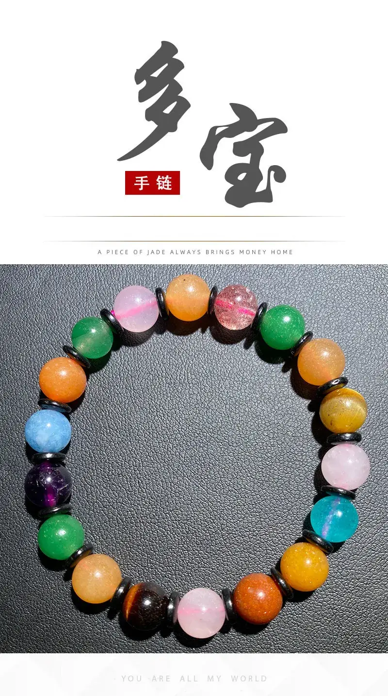 Jingyao Duobao Crystal Bracelet 8-12mm Couple Ring — feature 4