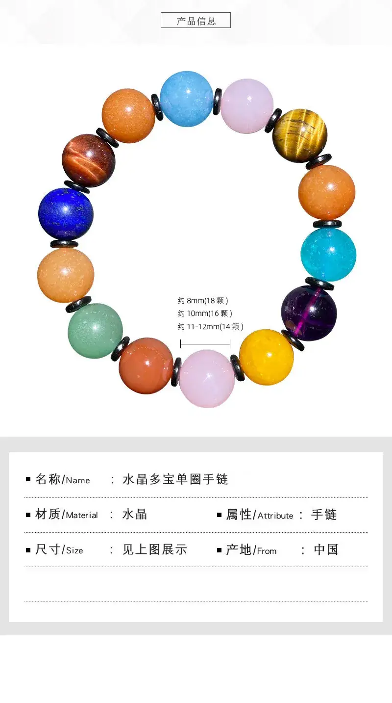 Jingyao Duobao Crystal Bracelet 8-12mm Couple Ring — feature 6