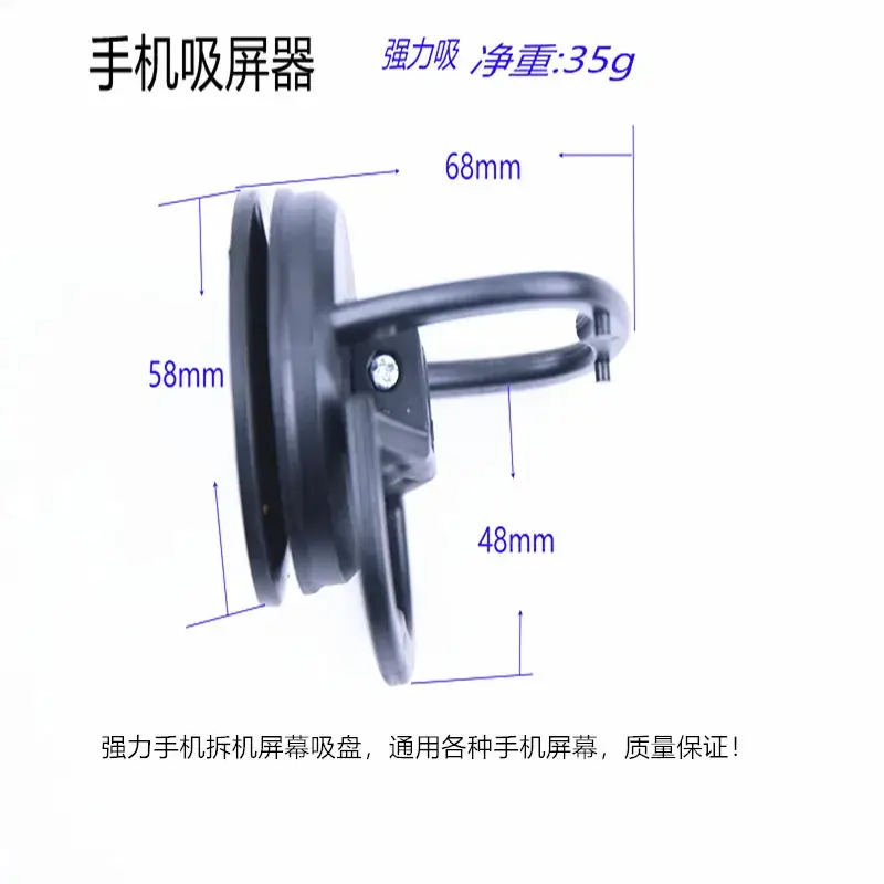 Blue Tension Suction Cup for Mobile Phone Repair - Image 13