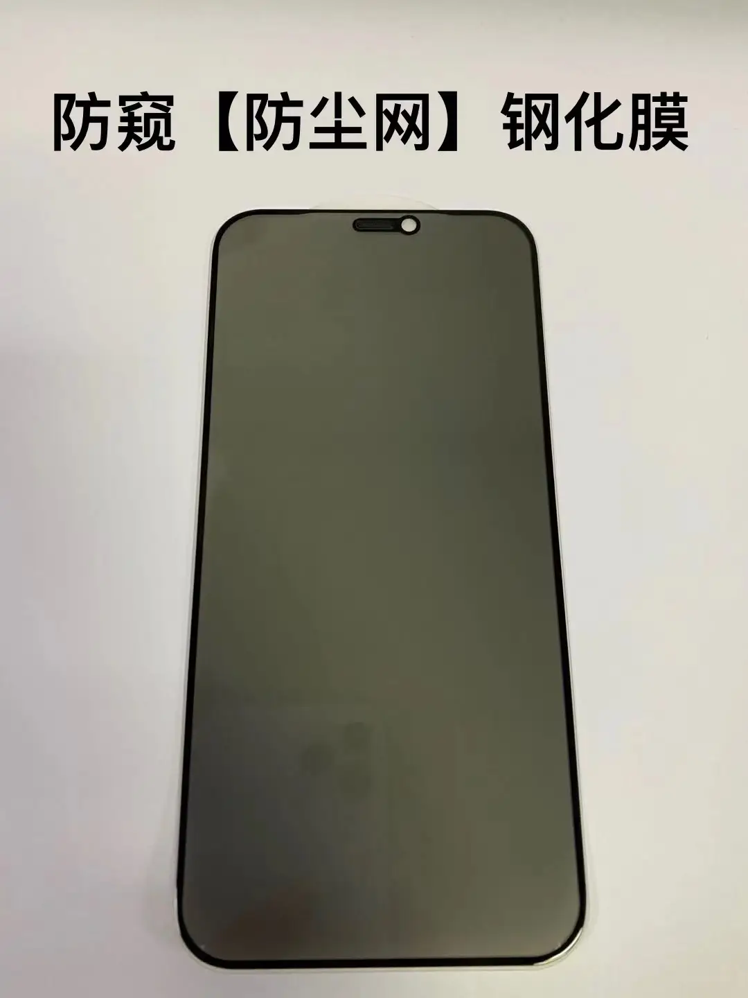 防尘网