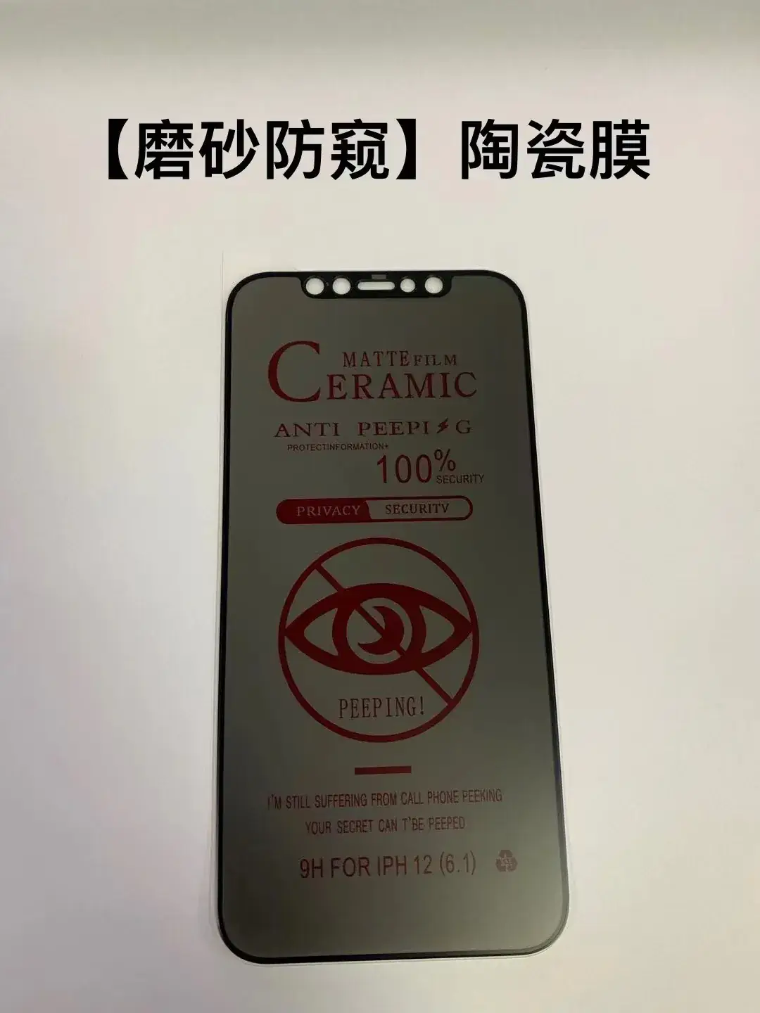 14Pm Anti-Peeping Film for iPhone 17 Promax - Image 10