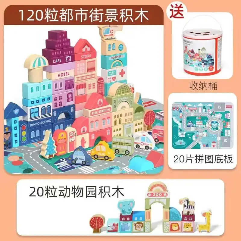 100 street view building blocks (barrels) 20 zoo building blocks 20 base plates