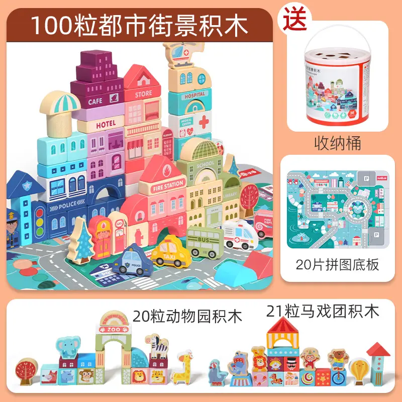 100 Streetscape Blocks (Barrel) 21 Circus 20 Animals 20 Bottom Plate