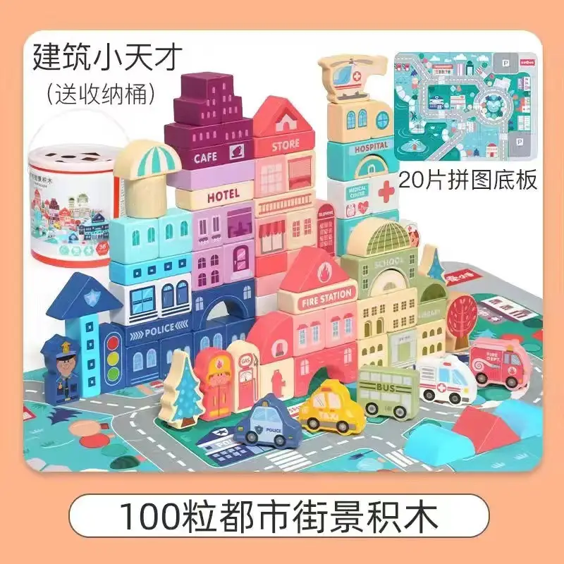 100-grain street-view building blocks barreled with 20-piece bottom plate