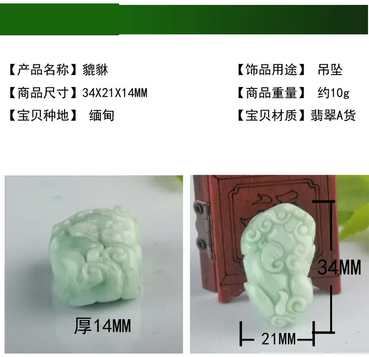 貔貅25元描述_01.jpg