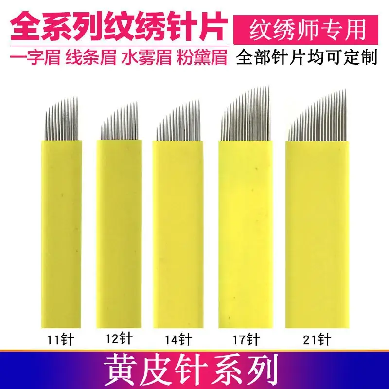 Yellow Skin Embroidery Needle 12 Needle Thread Strip Eyebrow Floating — feature 1