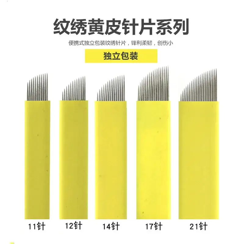 Yellow Skin Embroidery Needle 12 Needle Thread Strip Eyebrow Floating — feature 2