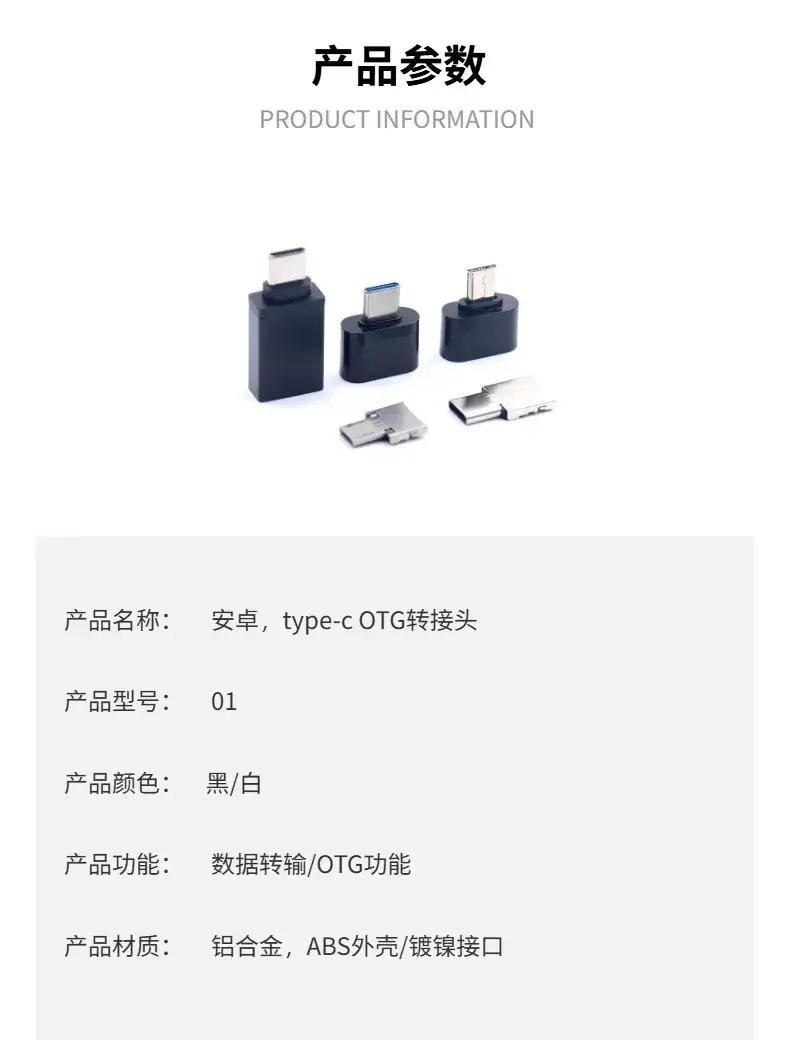 USB3.0 to Android Micro Adapter Converter — feature 12
