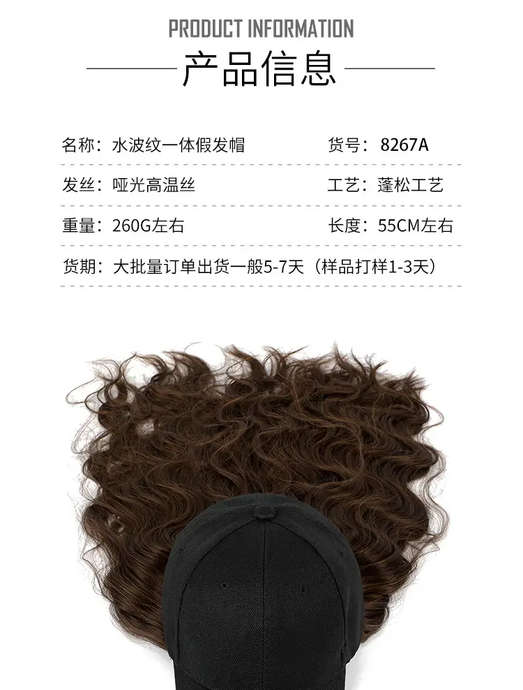 Natural Duckbill Cap Wig with Water Wave Hair — feature 11