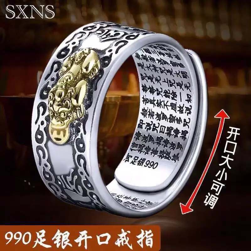 Retro Men's Silver Ring Six-Character Mantra Auspicious Cloud Pattern Pixiu - Image 2