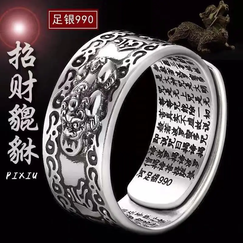 Retro Men's Silver Ring Six-Character Mantra Auspicious Cloud Pattern Pixiu - Image 4