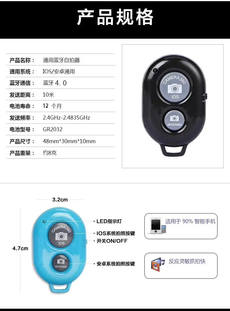 Wireless Bluetooth Selfie Remote Control for Android iOS — feature 6