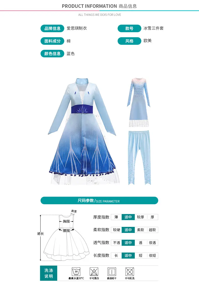 冰雪三件套.jpg