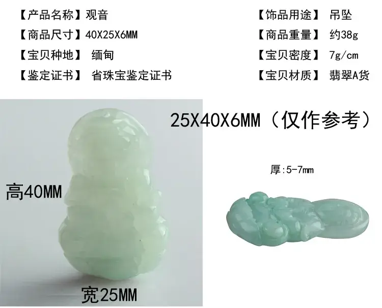 观音5元描述_01.jpg
