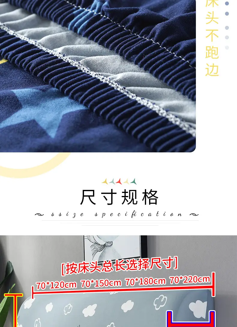 Nordic Starry Night Bed Head Cover 1.8m — feature 8