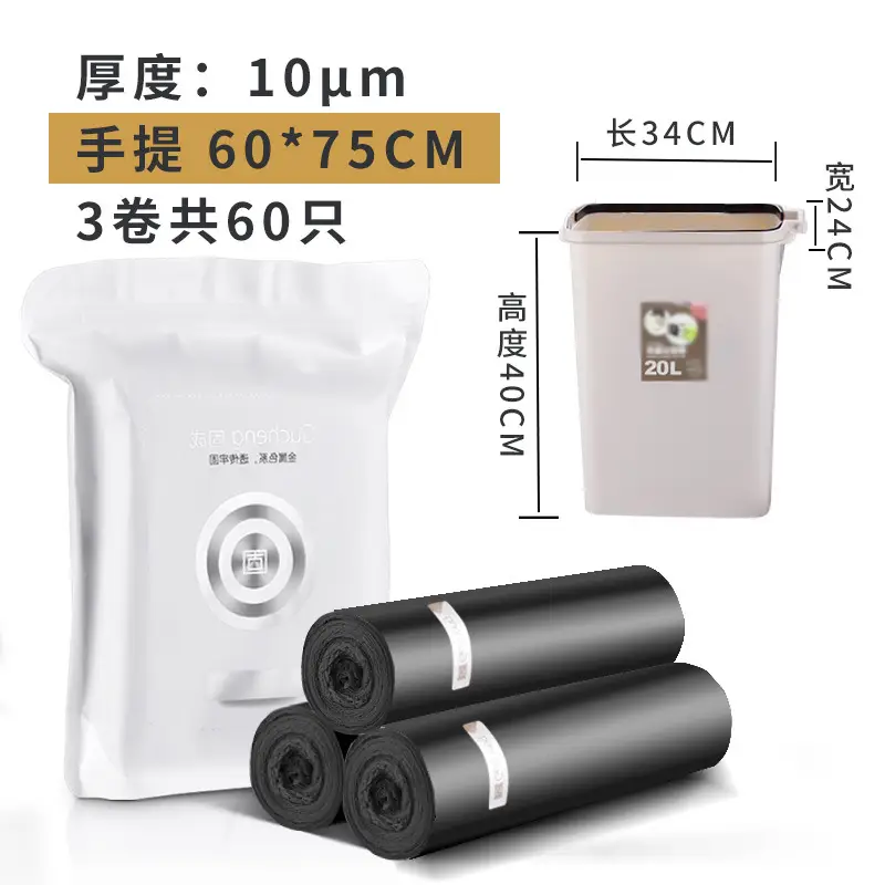 Gucheng Large Satchel Black Garbage Bag