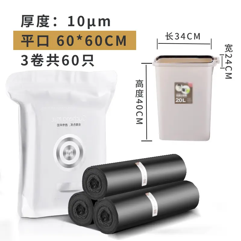Gucheng Large Satchel Black Garbage Bag