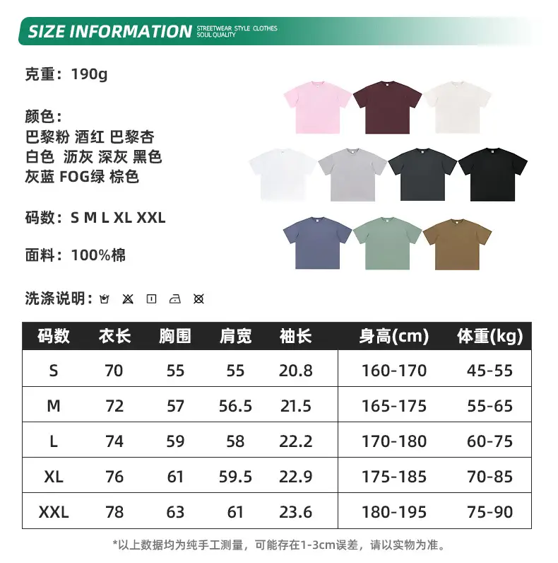 190g Cotton Loose Oversize Men T-Shirt Green — feature 5