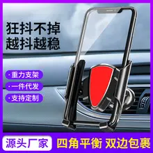 Car Air Outlet Phone Holder with Gravity Mechanism & Logo Print — feature 25