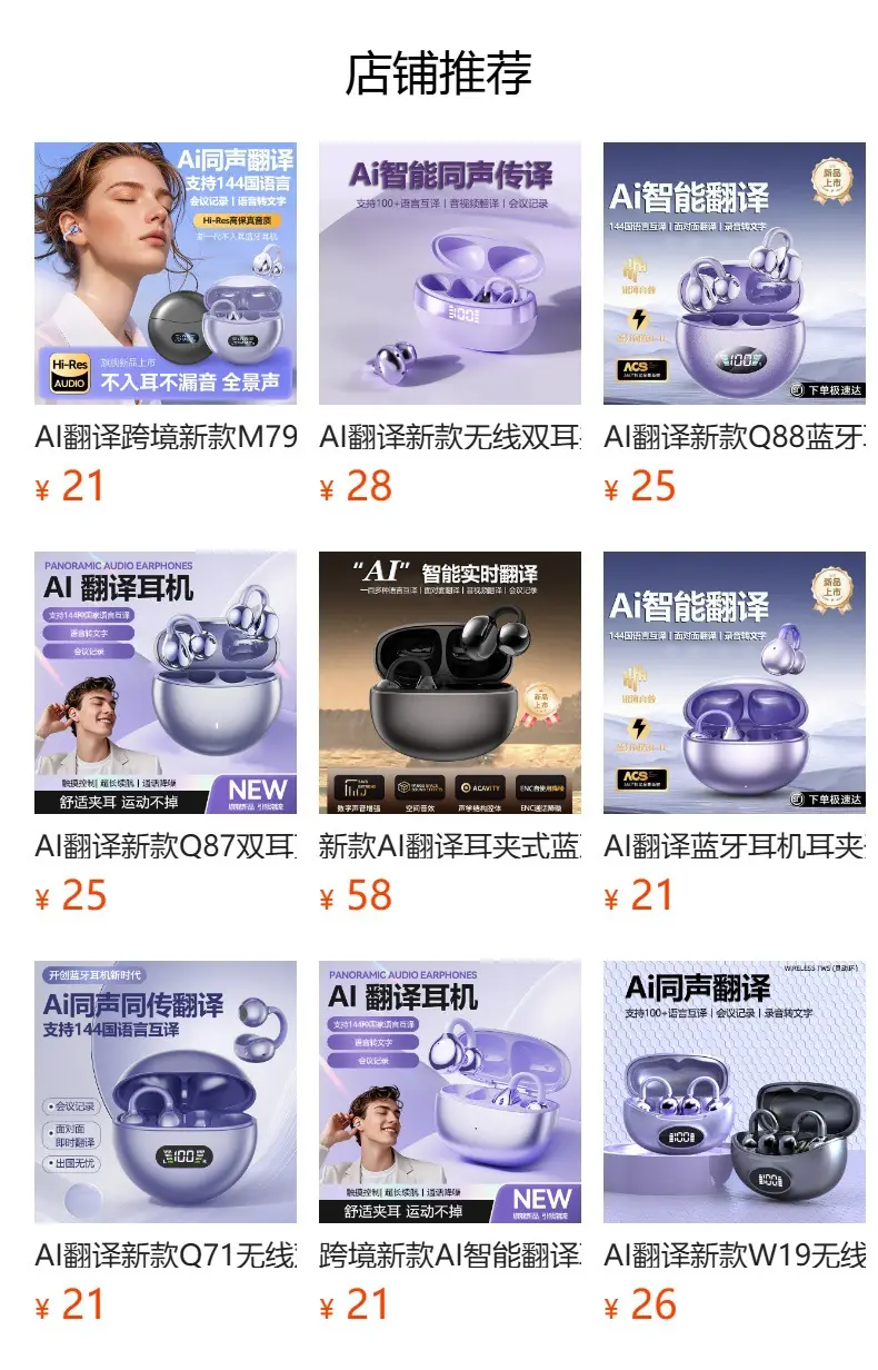 AI Translation Wireless Earbuds Black 5.3 Stereo Bluetooth — feature 1