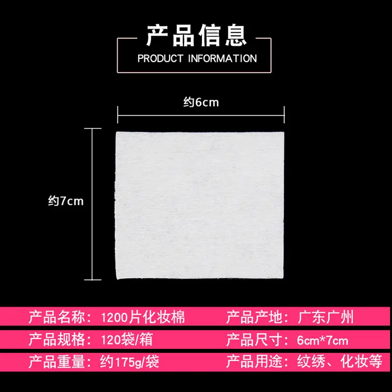1200 Pcs Thin Cotton Eyelash Removal Sheets 6x7cm — feature 2