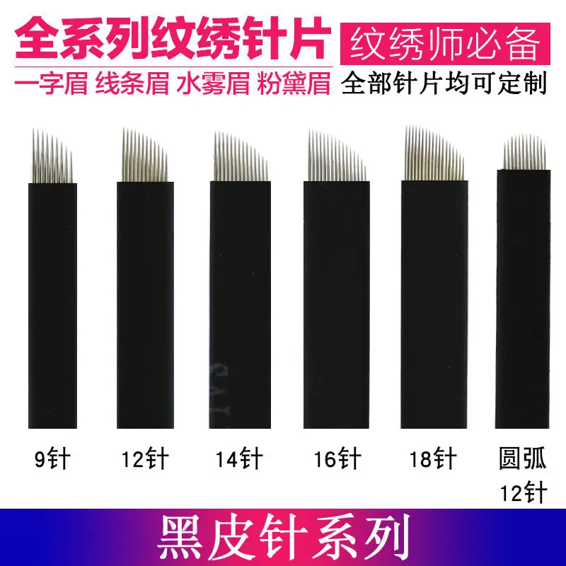 Black Leather Tattoo Needle 0.18 Wire Semi-Durable — feature 1