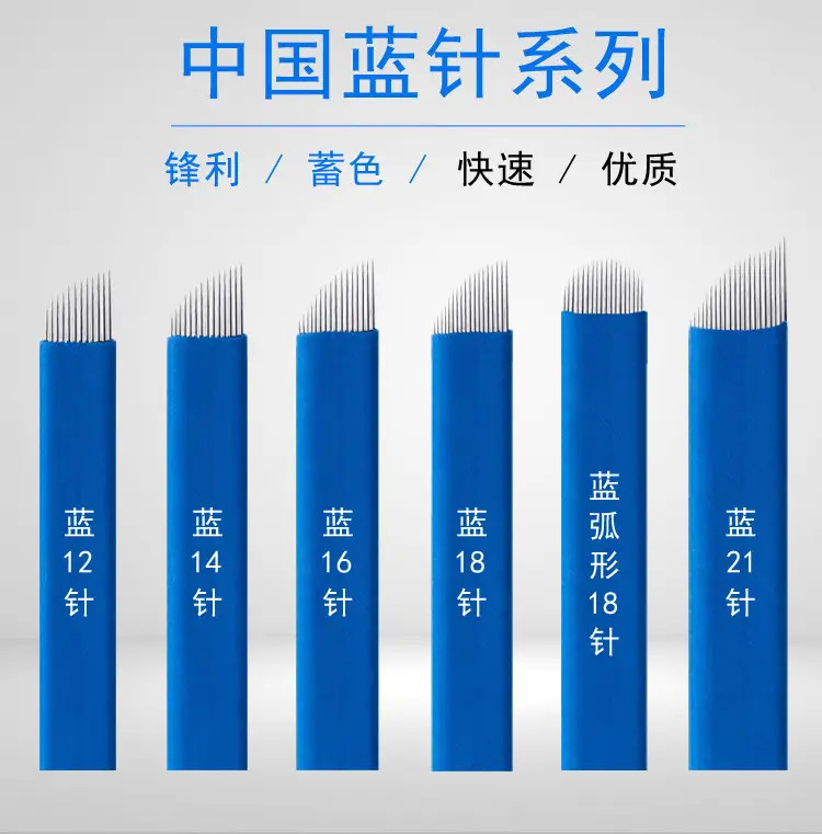 Chinese Blue Leather Embroidery Needles 0.2mm Series — feature 1