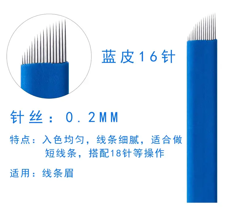 Chinese Blue Leather Embroidery Needles 0.2mm Series — feature 11
