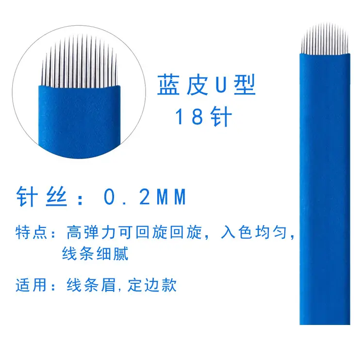 Chinese Blue Leather Embroidery Needles 0.2mm Series — feature 13