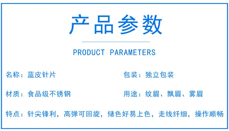 Chinese Blue Leather Embroidery Needles 0.2mm Series — feature 2