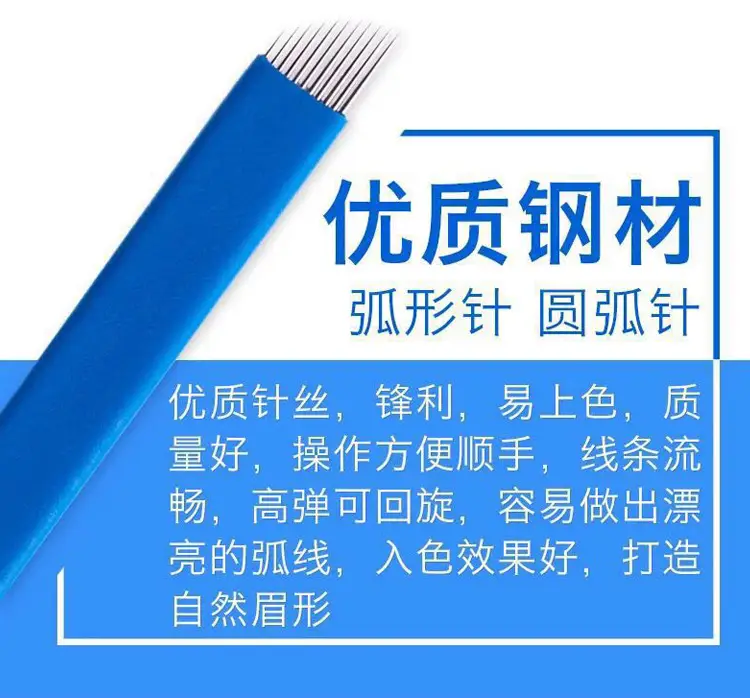 Chinese Blue Leather Embroidery Needles 0.2mm Series — feature 3