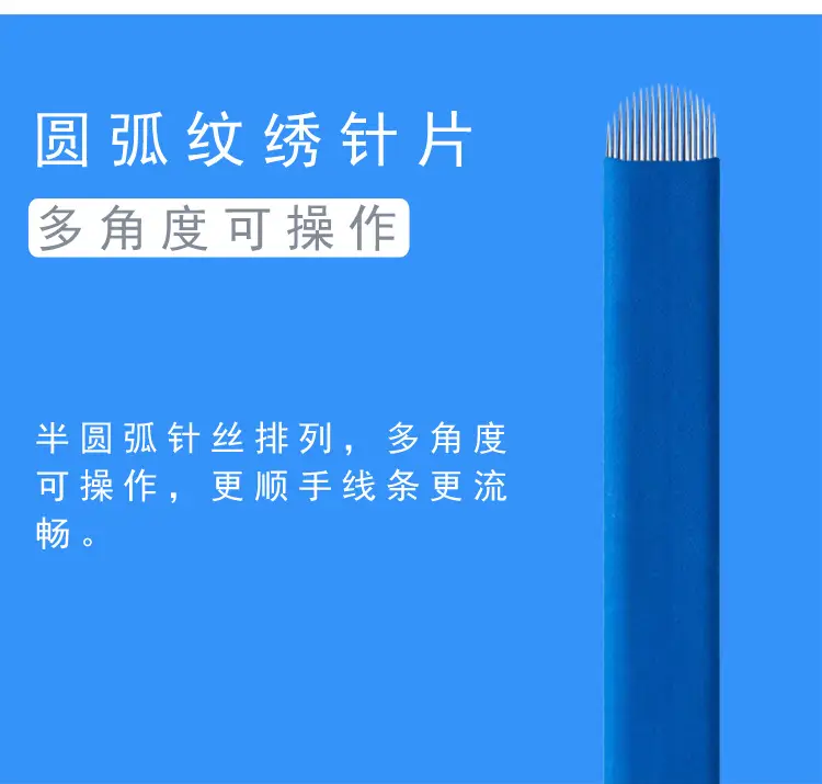 Chinese Blue Leather Embroidery Needles 0.2mm Series — feature 7
