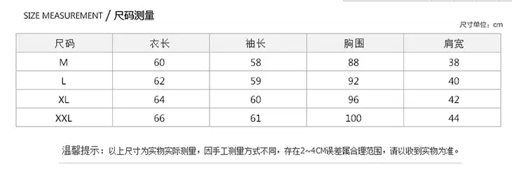 尺码尺码888