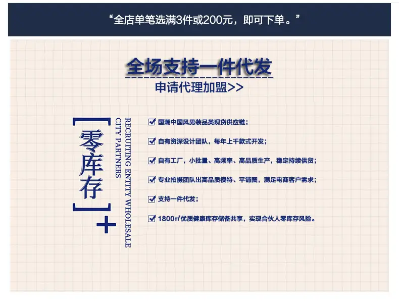 2021一件代发.jpg