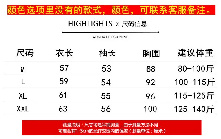 尺码表.jpg