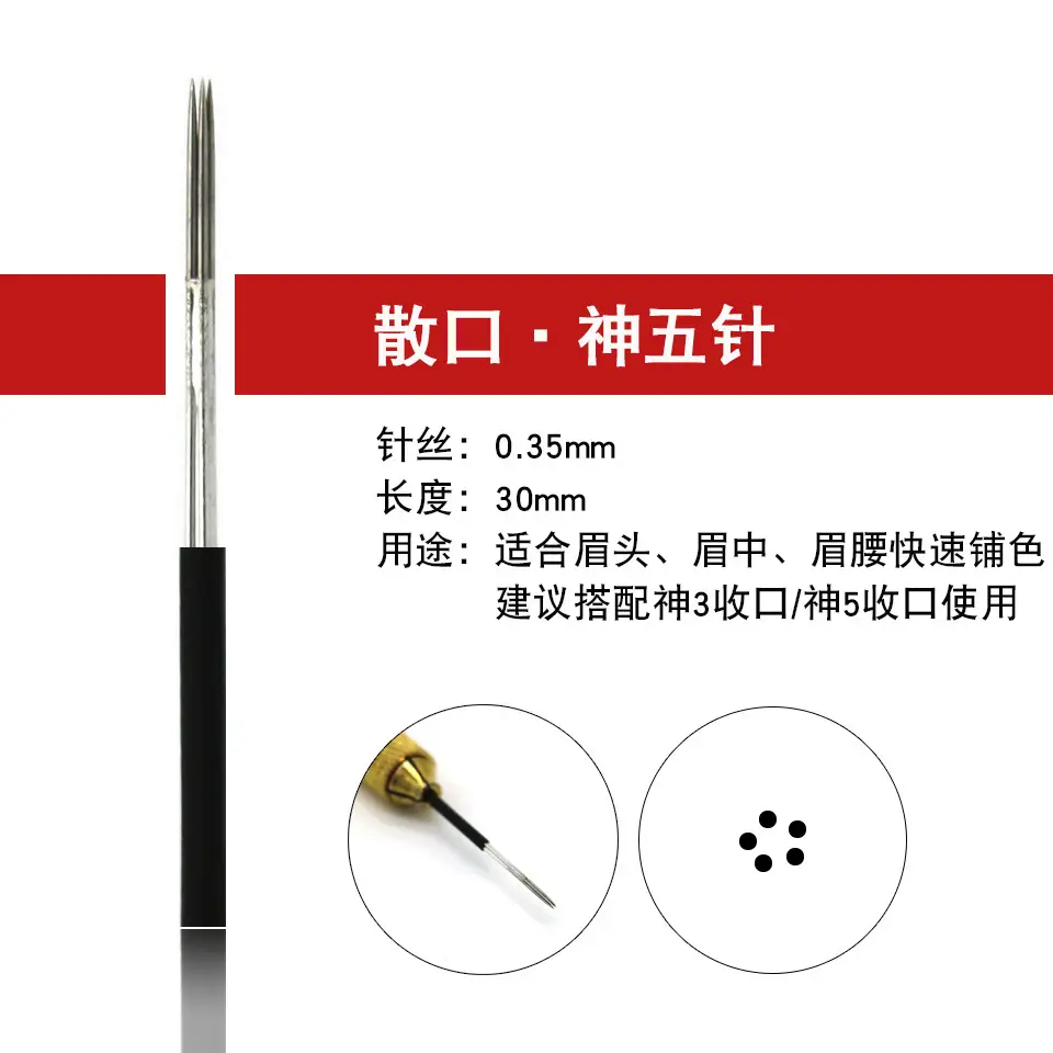 Tattoo Manual Round & Five Needle Eyebrow Nails Black Leather — feature 5
