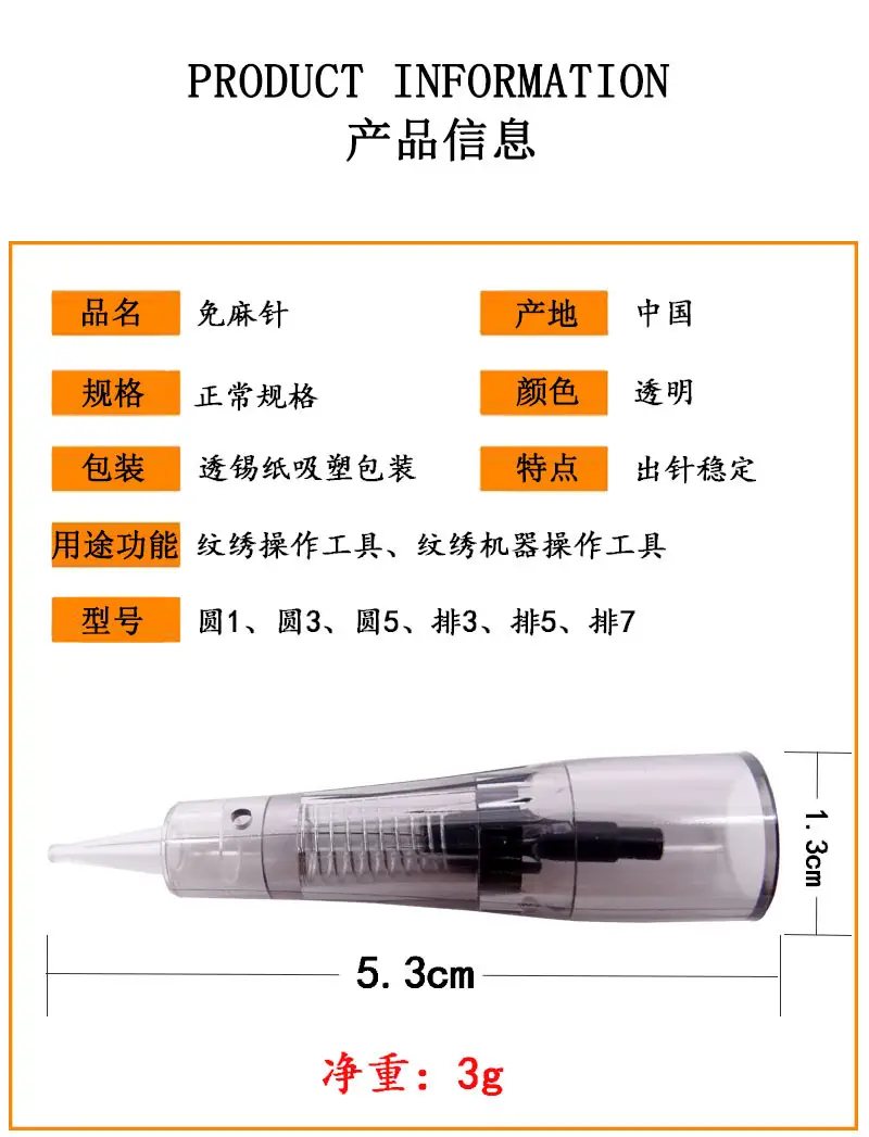Disposable Tattoo Eyebrow & Lip Needle for No Hemp Tattoo — feature 1