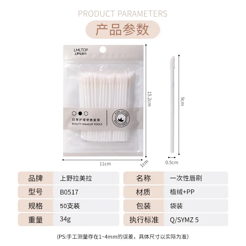 Disposable Lip Brush 50 Pack Flocking Patches - Image 4