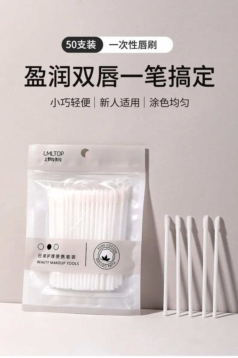 Disposable Lip Brush 50 Pack Flocking Patches — feature 1
