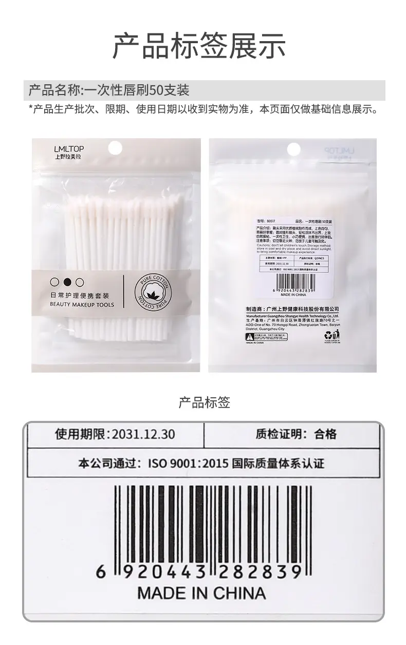Disposable Lip Brush 50 Pack Flocking Patches — feature 9