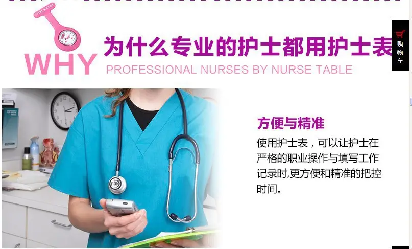 Factory Direct Sales New Silicone Band Wholesale Male and Female Nurse Watch Advertising Gift Hanging Watch Hot Selling Chest Watch Dropshipping — feature 5