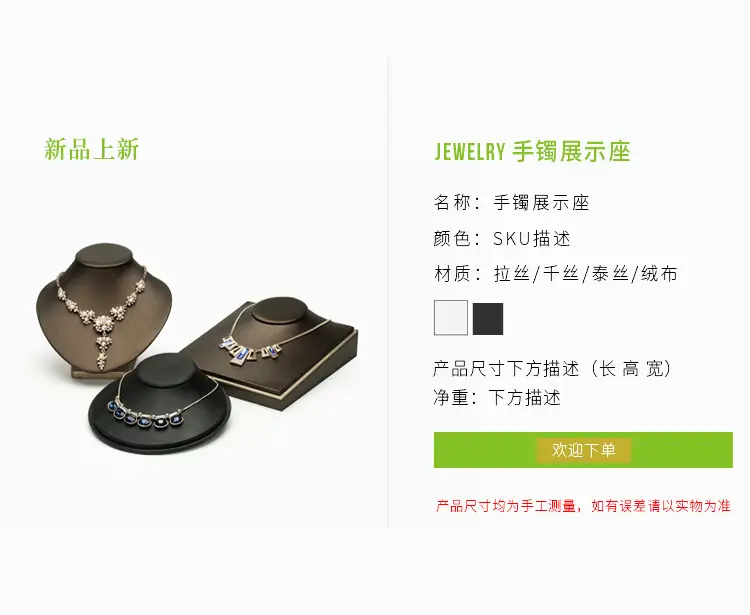 Z001-33人像项链展示座详情_04.jpg
