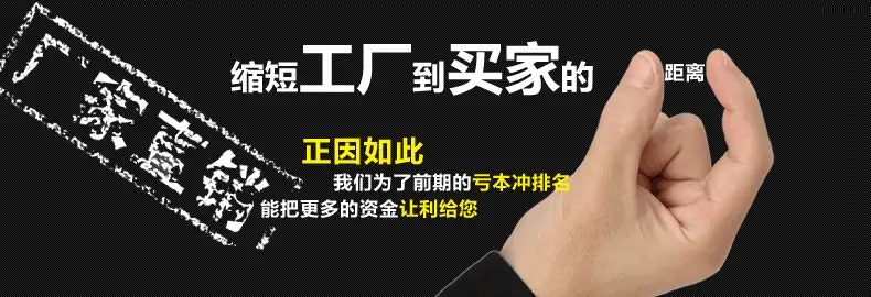 厂家直销