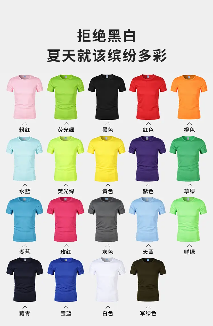 Men White Quick-Dry T-Shirt Marathon Running — feature 17