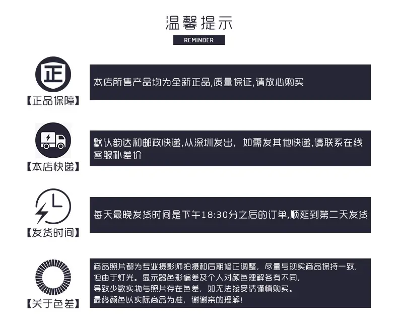温馨提示.jpg