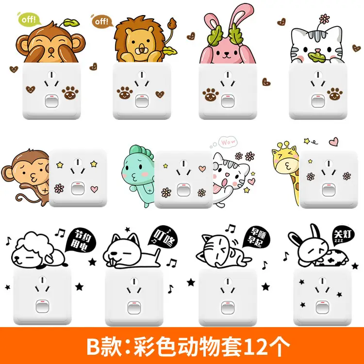 Removable Cat Switch Stickers 12pcs Self-adhesive Wall Decor