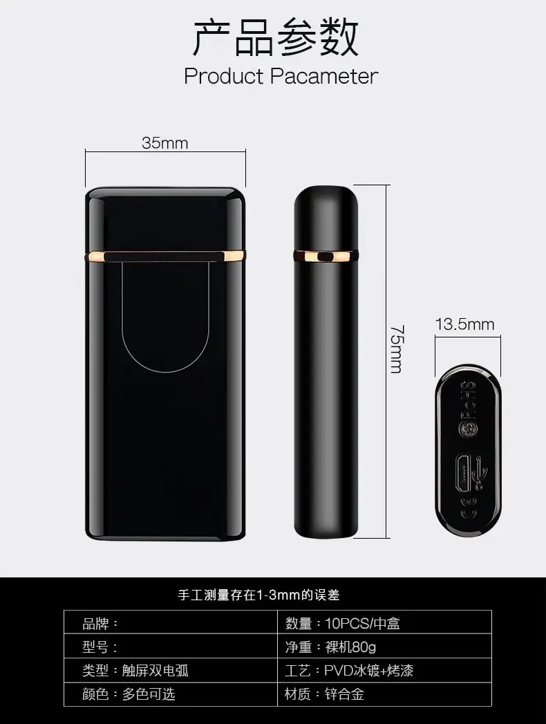 Touch Sensor Arc Lighter with USB Charging — feature 8